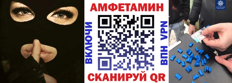 Амфетамин 97%  купить  цена  Махачкала 