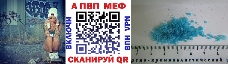 Alpha-PVP кристаллы  даркнет телеграм  Махачкала 