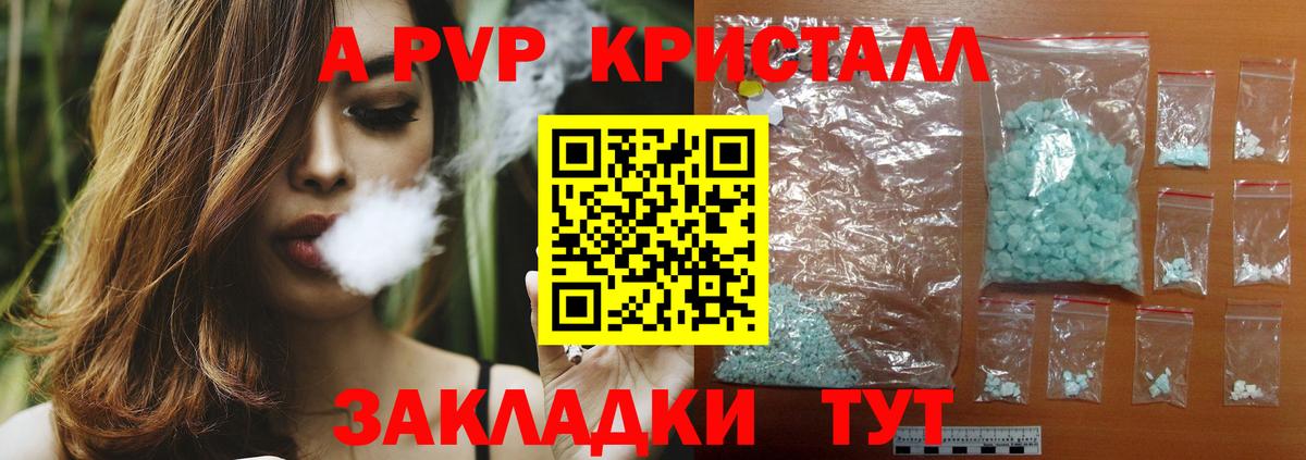Махачкала  А ПВП VHQ  Вход с VPN  хочу наркоту  А ПВП СК КРИС  Альфа ПВП 