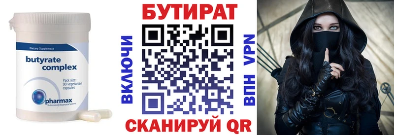нарко площадка формула  Махачкала  БУТИРАТ вода 