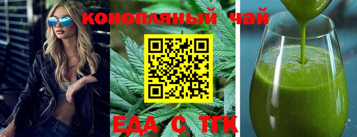 Cannafood марихуана  Вход с VPN  Махачкала 