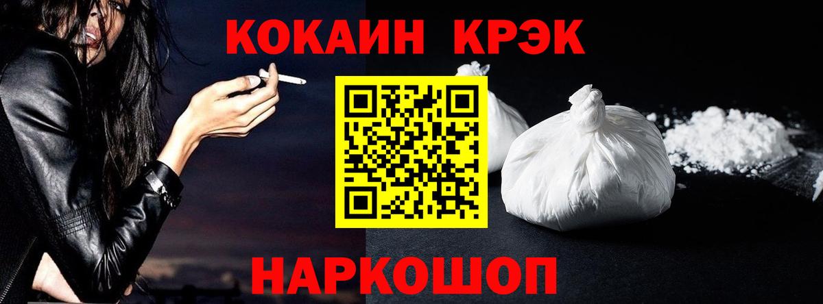 КОКАИН Перу Махачкала
