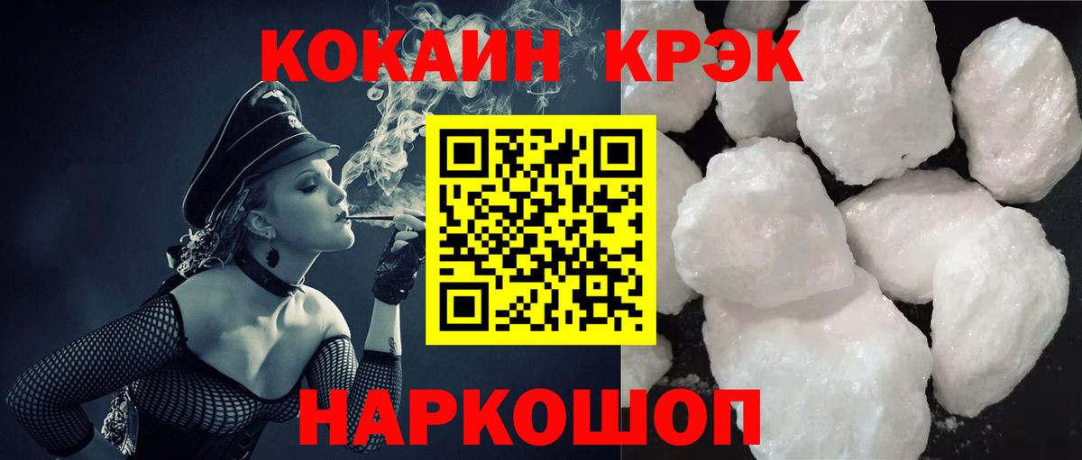 Махачкала  Кокаин FishScale  Вход с VPN 