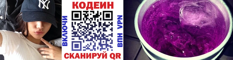 Кодеиновый сироп Lean напиток Lean (лин)  Махачкала 