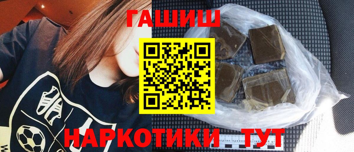 ГАШ  Гашиш гашик  Гашиш гашик  Вход с VPN  Махачкала 