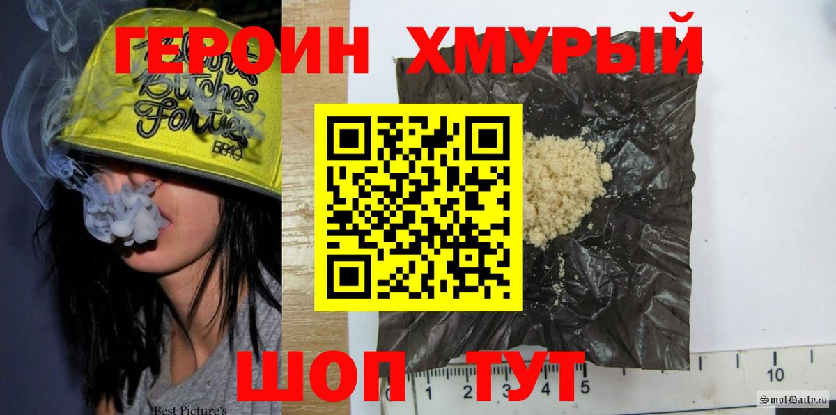 Героин герыч  Вход с VPN  Махачкала 
