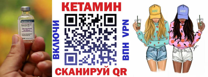 Кетамин VHQ  купить  сайты  Махачкала 