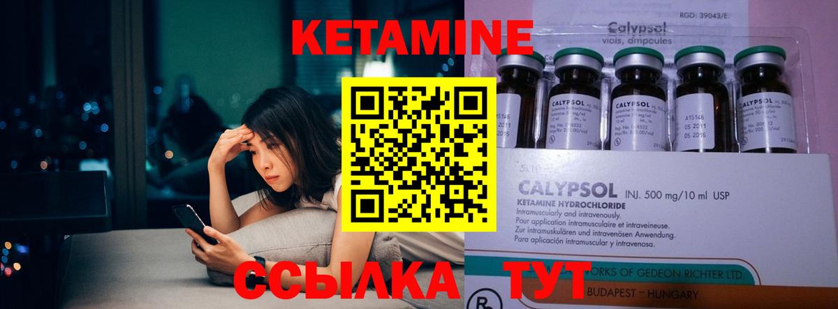 КЕТАМИН ketamine Махачкала