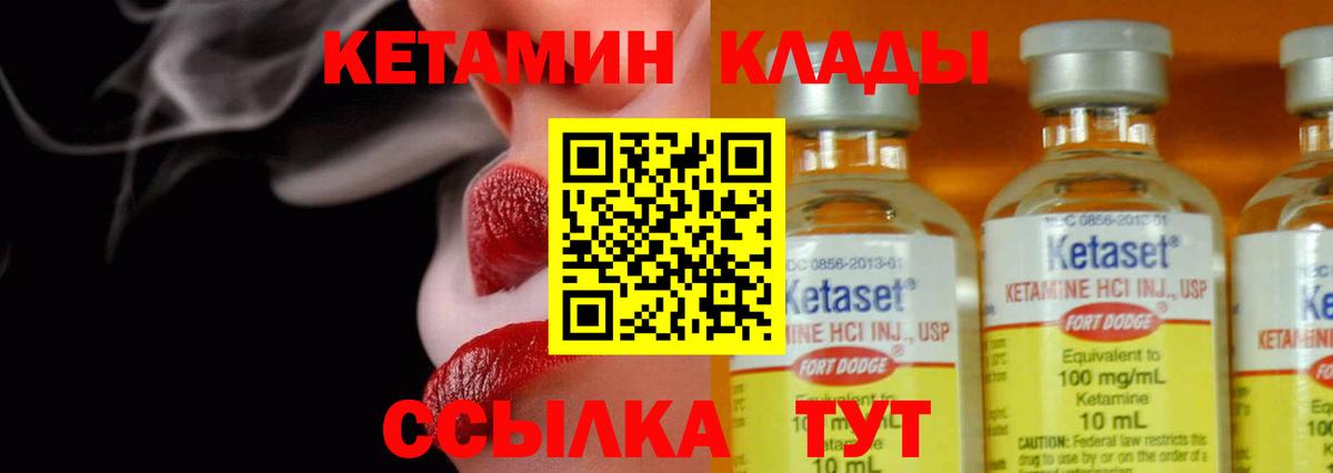КЕТАМИН VHQ  Вход с VPN  КЕТАМИН VHQ  мега как зайти  Махачкала 