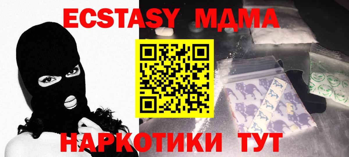 МДМА  MDMA Molly  MDMA Molly  Вход с VPN  Махачкала 