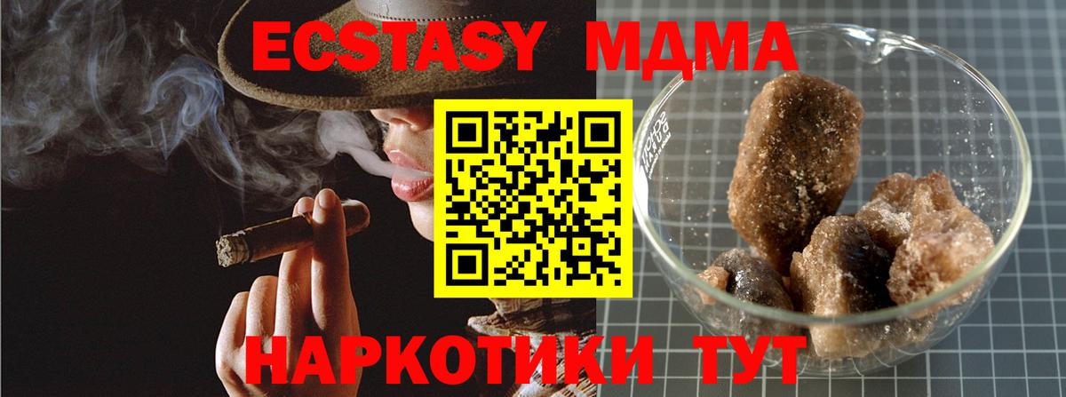 MDMA crystal Махачкала