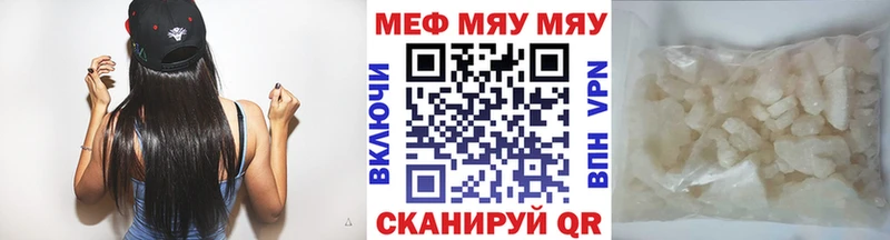 МЕФ мяу мяу Махачкала