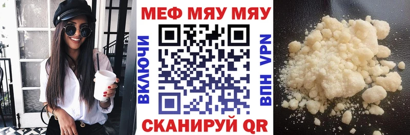 Меф мяу мяу мука Махачкала
