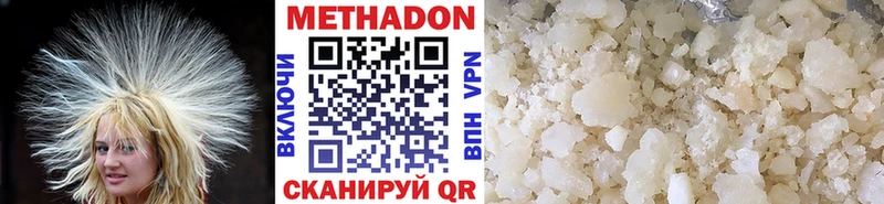 Метадон VHQ Махачкала