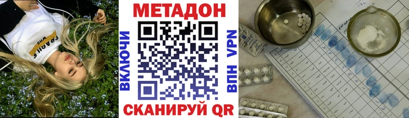 хочу наркоту  Махачкала  МЕТАДОН кристалл 