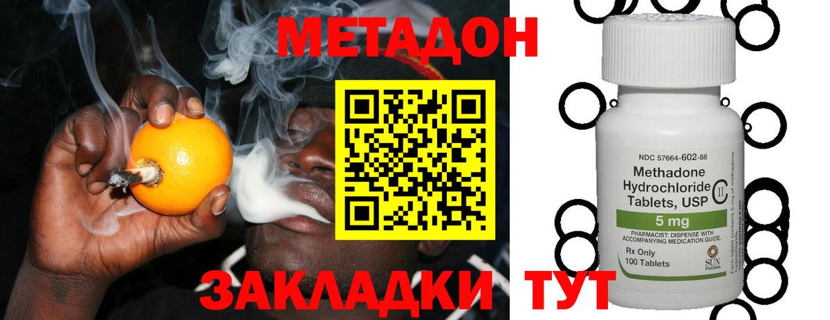 сайты даркнета официальный сайт  Вход с VPN  Махачкала  МЕТАДОН methadone 