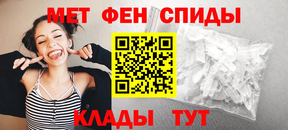 Метамфетамин  Вход с VPN  Махачкала  Первитин винт 