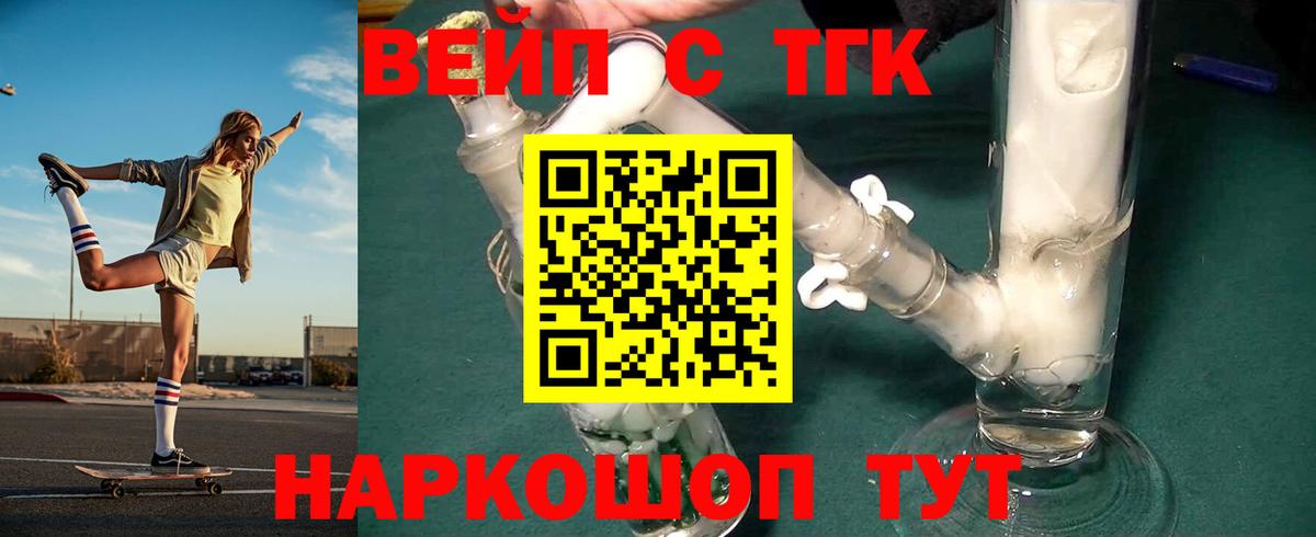 Махачкала  Дистиллят ТГК жижа  ТГК вейп  Вход с VPN 